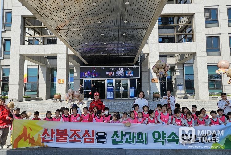김천시립어린이집연합회 대상 산불 예방 홍보 캠페인 실시