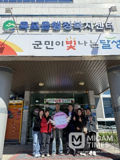 옥포 두루미 산악회 기부