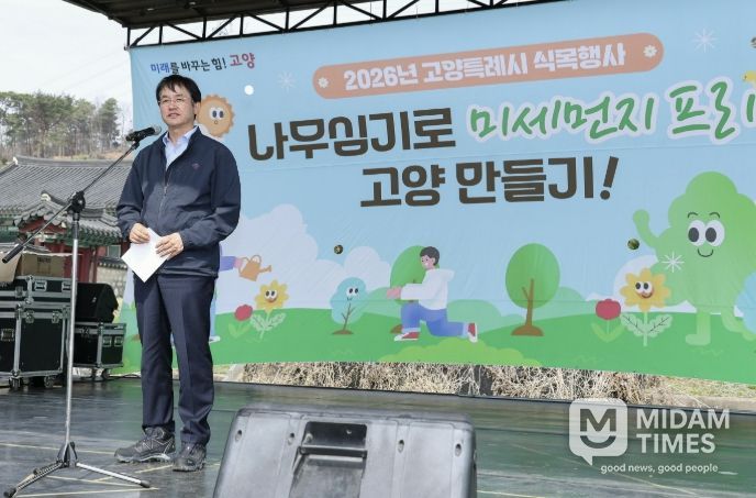 제81회 식목일 기념 식목행사