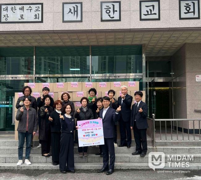 동래구 명륜동 새한교회, 부활절 맞이 사랑 나눔 상자 기부