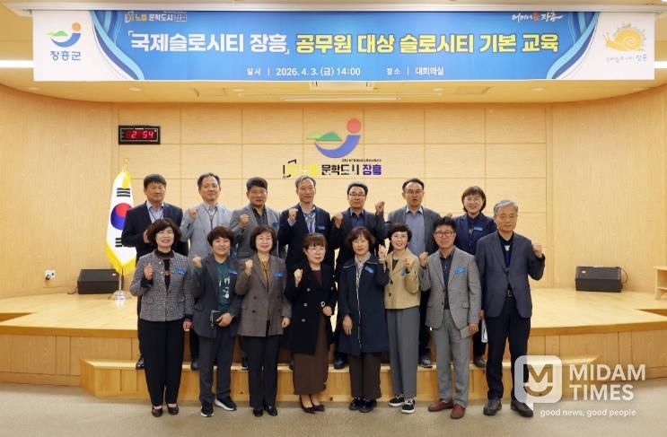 장흥군, 전 공직자 대상 슬로시티 가치 확산 교육 실시