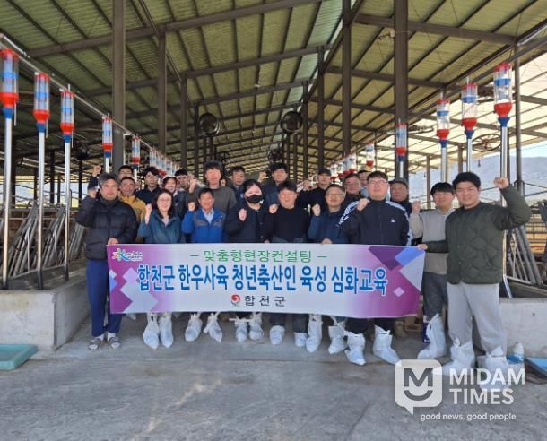 합천군, 청년 한우축산인 대상 심화교육 추진