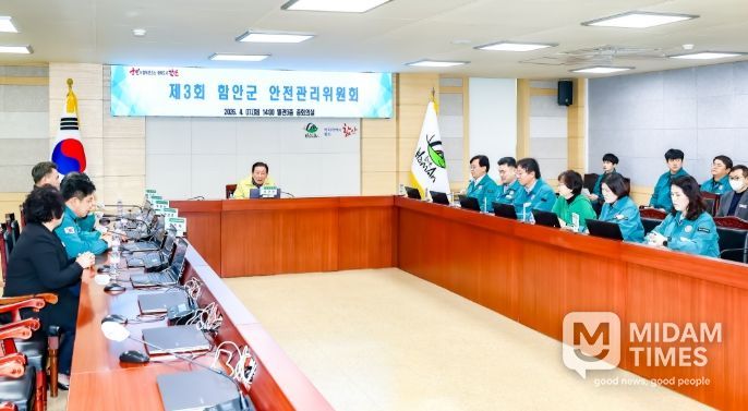 함안군, 제3회 안전관리위원회