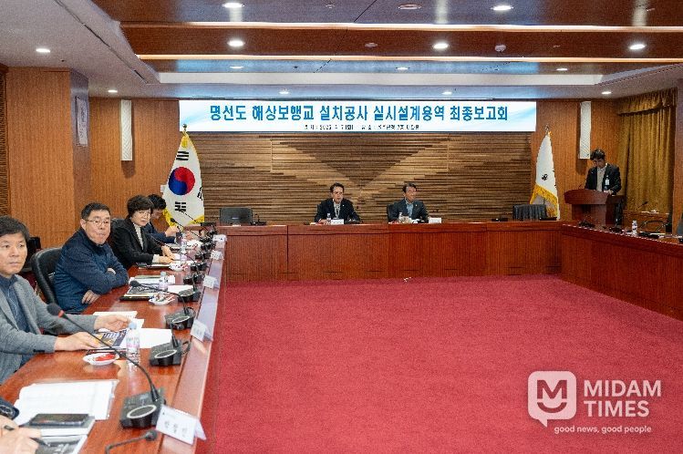 울주군, 명선도 해상보행교 설치공사 설계용역 최종보고회