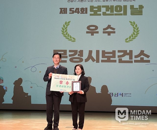 보건의 날 우수기관 선정 기념촬영