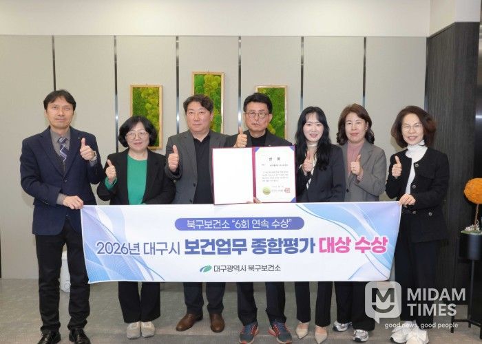 대구 북구보건소, 市 보건업무 종합평가 ‘대상’ 영예