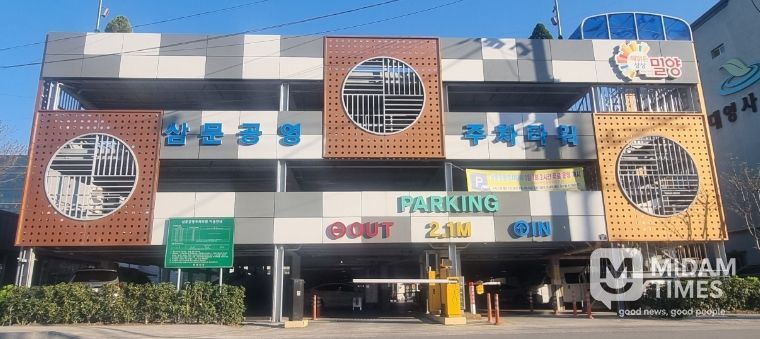 삼문공영주차타워 모습