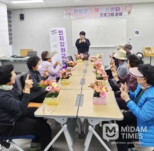 함양군보건소 치매안심센터는 치매 고위험군의 인지 기능 향상과 치매 예방을 위해 인지강화교실 프로그램을 본격적으로 운영한다고 밝혔다.