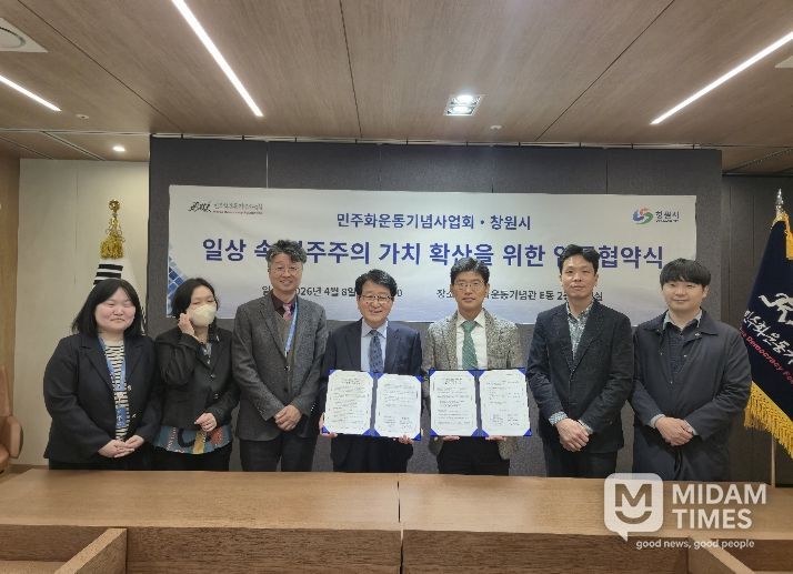 협약식 사진(사진 우측에서 세 번째-이쾌영 문화시설사업소장, 좌측에서 네 번째-김재형 민주화운동기념관장)