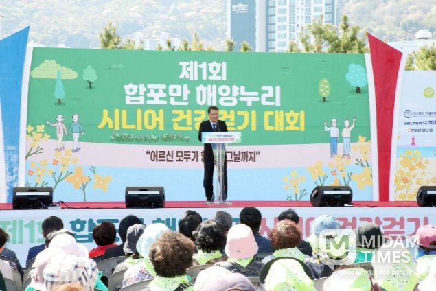 「제1회 합포만 해양누리 시니어 건강걷기 대회」성황리 개최