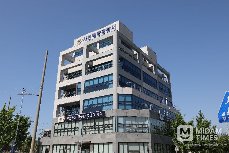 사천해양경찰서