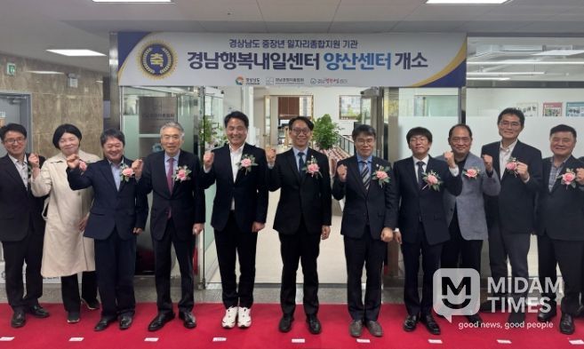 행복내일센터양산개소