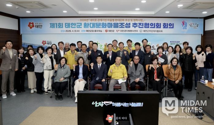 8일 열린 추진협의회 모습.