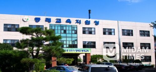 부산동래교육지원청