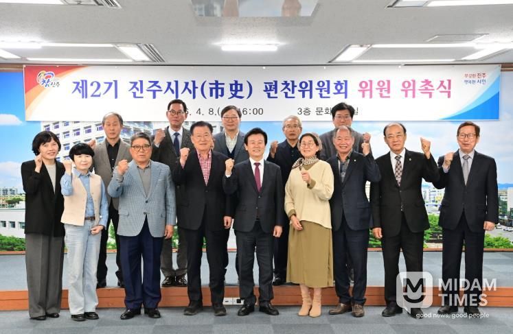 진주시, 제2기 시사(市史) 편찬위원 위촉...진주역사 발전사 집대성