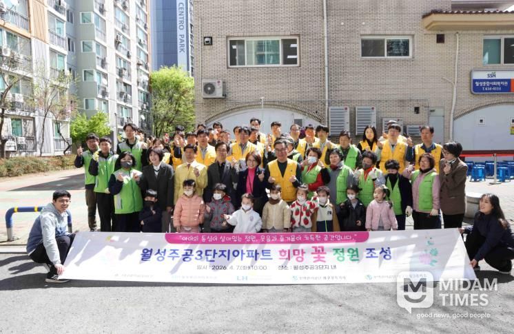 달서구, 함께 심고 함께 가꾸는『희망 꽃 정원』... 두 번째 봄을 열다