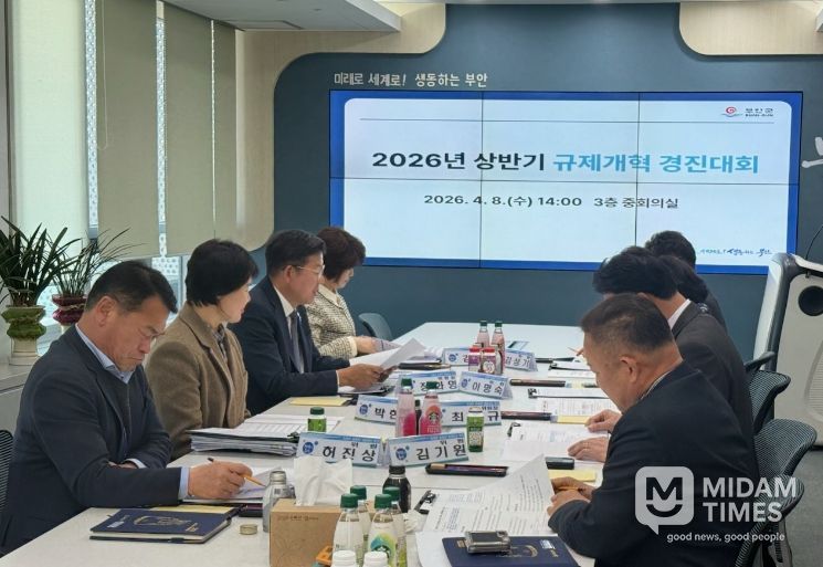 부안군, 2026년 상반기 규제개혁 경진대회 개최