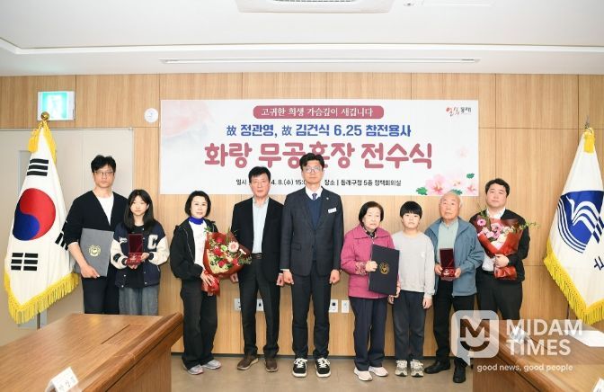 6·25전쟁 참전유공자 유족에 화랑무공훈장 전수