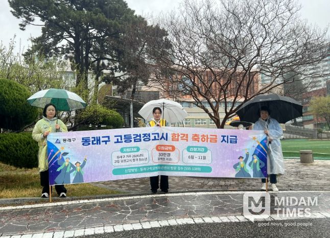 부곡여중 시험장 찾아 응시생 격려 및 찾아가는 홍보