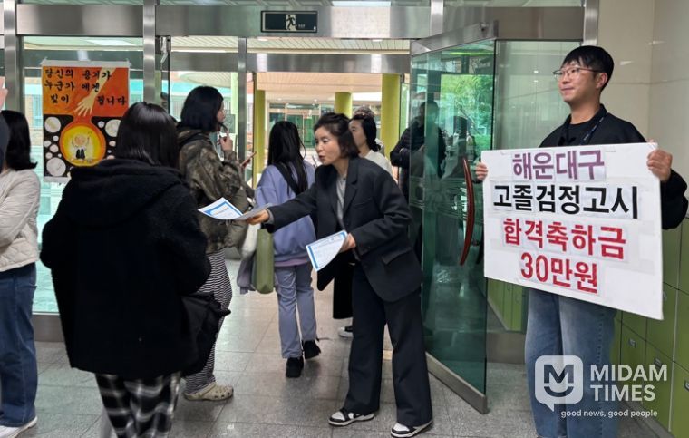 해운대구, 학교 밖 청소년‘검정고시 합격축하금’ 30만 원 지원