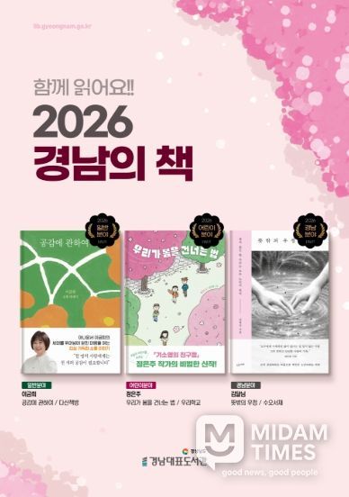 2026경남의책홍보포스터