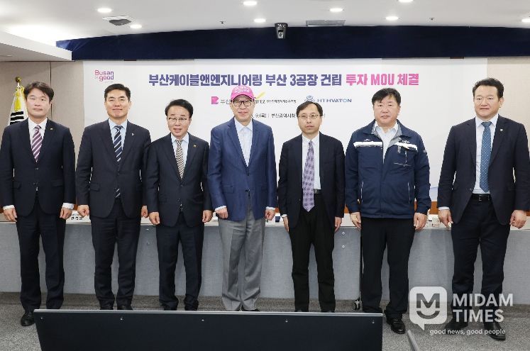 산업용 특수케이블 생산공장 설립 투자 업무협약