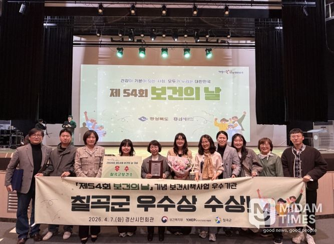 ‘제54회 보건의 날 기념 보건시책사업 우수기관’4년 연속 선정