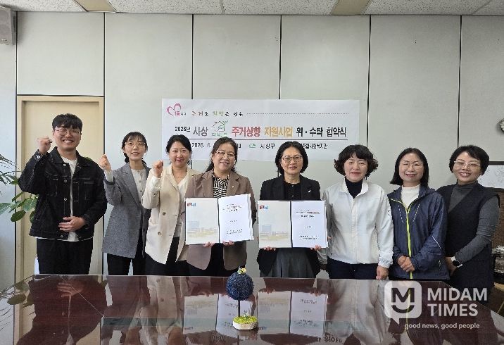 부산 사상구, 2026년 사상 다시, 봄 주거상향 지원사업 업무협약 체결