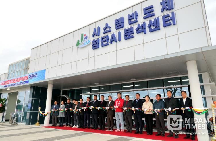 송인헌 괴산군수가 9일 청안면 괴산첨단산업단지에서 시스템반도체 첨단AI분석센터 개관식에 참석해 테이프 커팅을 하고 있다.