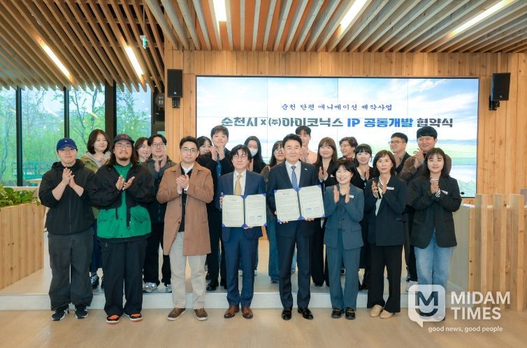 순천시와 ㈜아이코닉스 관계자들이 ‘순천 자원 활용 애니메이션 공동제작’ 업무협약식에서 기념촬영을 하고 있다.
