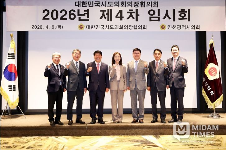 이성룡 의장, 대한민국시도의회의장협의회 제4차 임시회