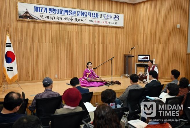 ‘제17기 문화유적 답사 및 해설사(도슨트) 교육’ 개강식에서 축하 공연이 펼쳐지고 있다.