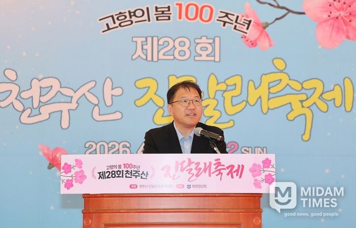천주산을 물들인 고향의 봄빛... 제28회 천주산진달래축제 성료