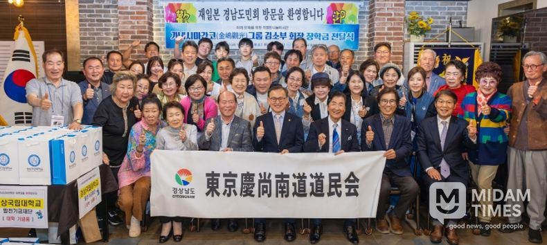 경상국립대학교(GNU)는 4월 10일 18시 ‘재일 교포 가네시마간코그룹 김소부 회장 발전기금 전달식’을 개최하고 장학생들에게 장학금을 수여했다.