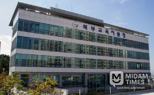 부산북부교육지원청