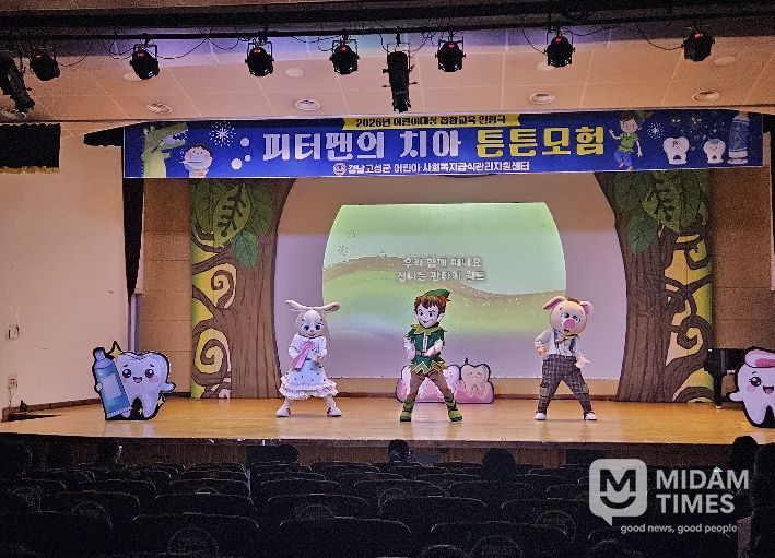 어린이 인형극 ‘피터팬의 치아 튼튼모험’ 공연으로 올바른 양치 습관을 배워요
