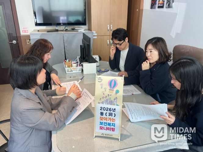 찾아가는 보건복지서비스 업무 모니터링