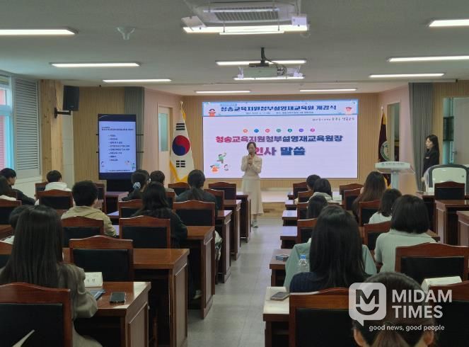 2026 청송영재교육원 개강식