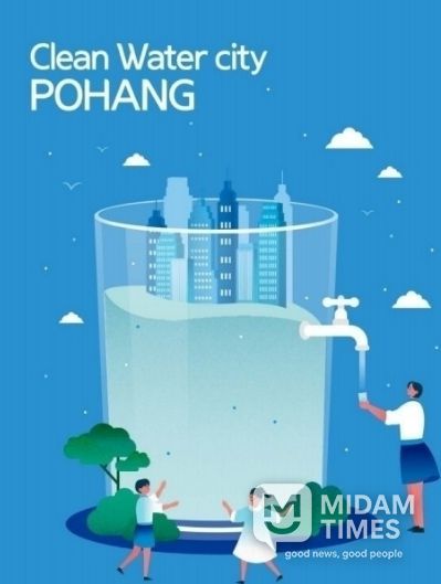 포항시 2026년 3월 수돗물 법정 수질검사