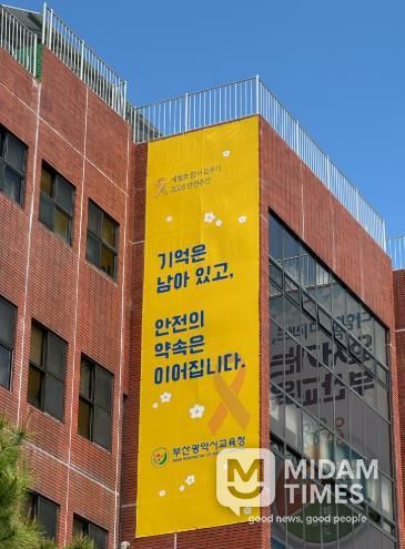 안전주간 운영 현수막 게제 모습