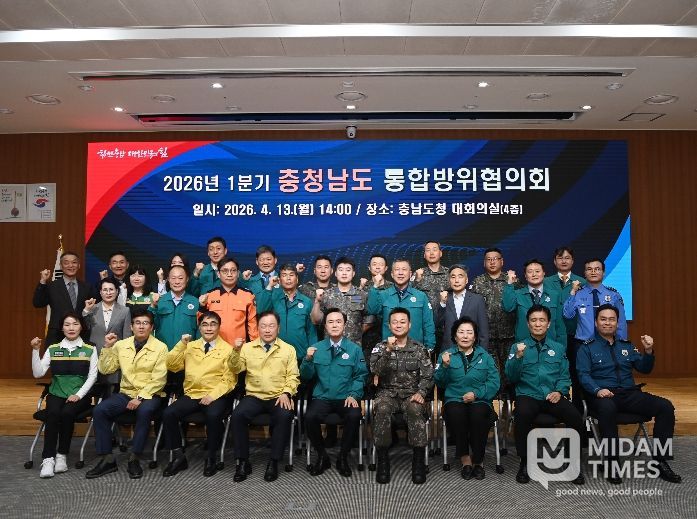 2026년 1분기 통합방위협의회