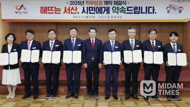 지난 13일 시청 중회의실에서 진행된 직무성과계약 체결식