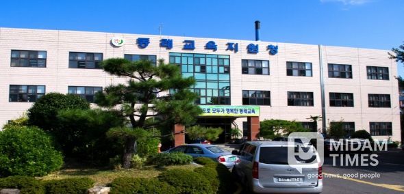 부산동래교육지원청