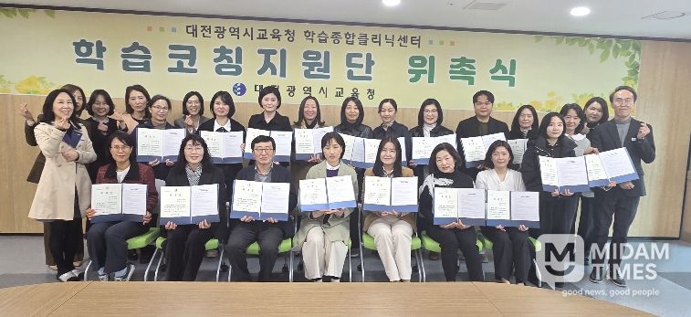 학습코칭지원단 위촉식 사진(학습코칭지원단, 학습종합클리닉센터 전문상담사, 담당장학사 및 주무관)
