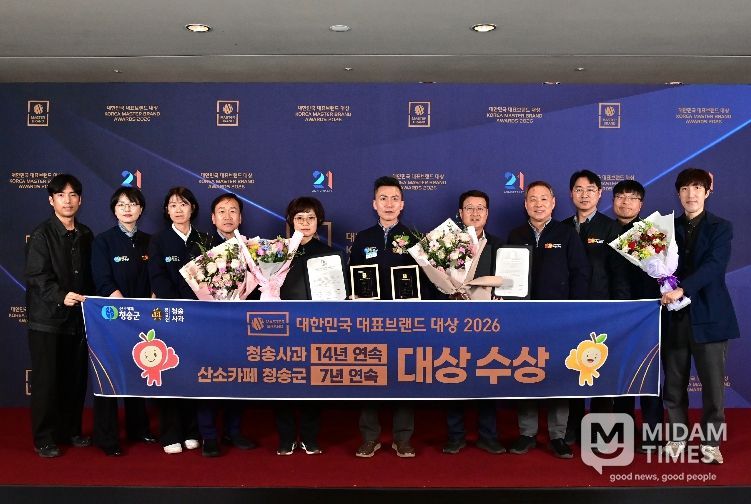 ‘2026 대한민국 대표 브랜드 대상’ 청송군 2관왕 영예