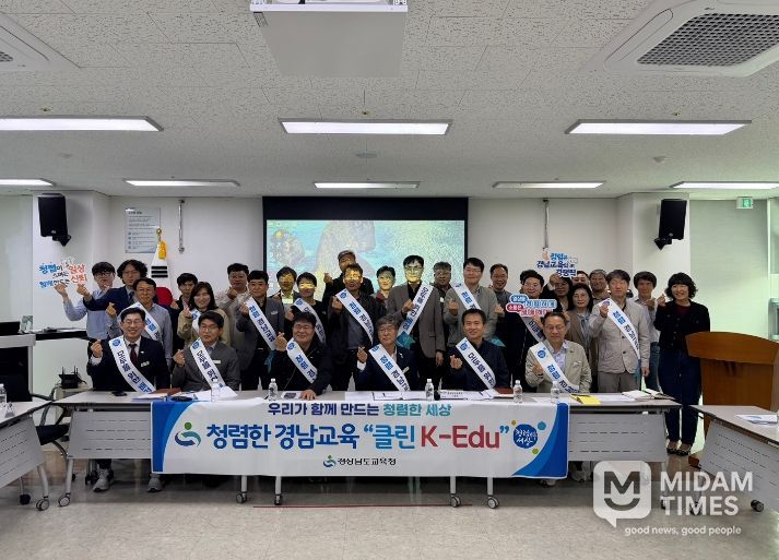 경남교육청‘시설팀장들 한데 모여 청렴 실천 다짐 결의’