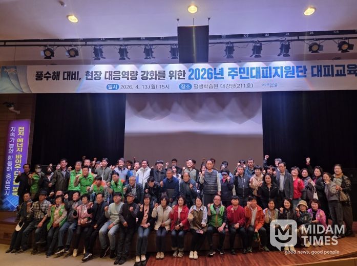 포항시는 태풍·호우 등 여름철 자연재난에 대비해 지난 13일 포항시 평생학습원 대강당에서 주민대피지원단 160명과 읍면동 재난 담당자를 대상으로 ‘주민대피지원단 대피교육’을 실시했다.