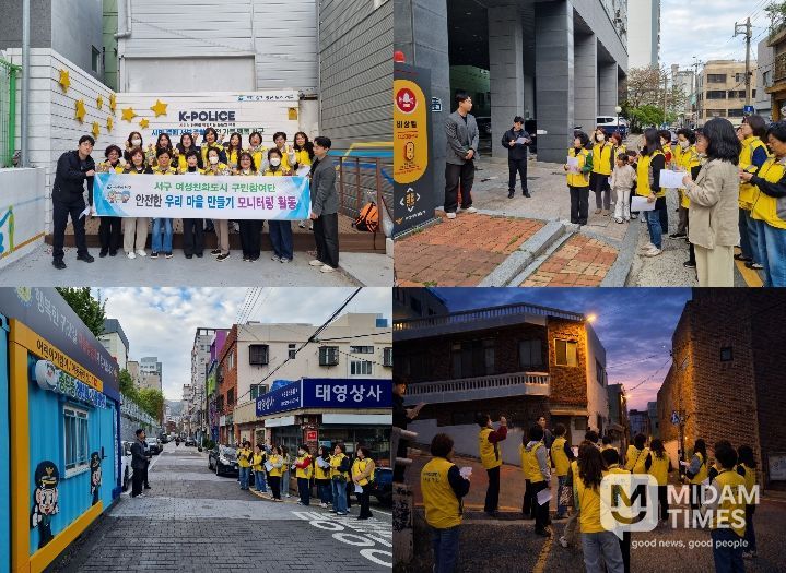 부산 서구 여성친화도시 구민참여단, 안심귀갓길 민·관·경 합동점검 실시