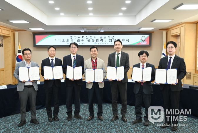 중구-혁신도시 공공기관 6곳, ‘기후위기 대응 공동협력’ 업무협약 체결