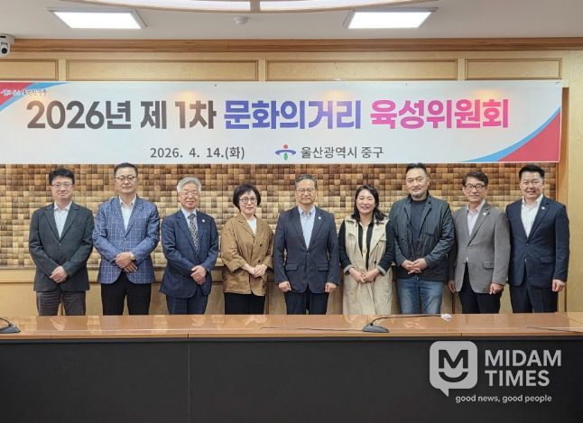 중구, 2026년 제1차 중구 문화의 거리 육성위원회 개최